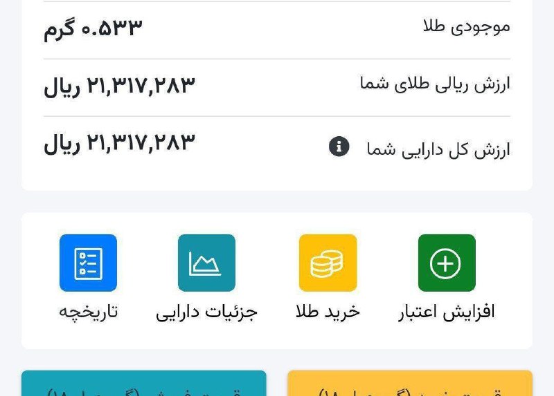**طلای رایگان با هر کد ملی***?******?*****