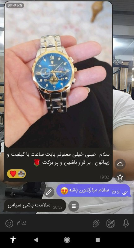 رضایت مشتری محترم