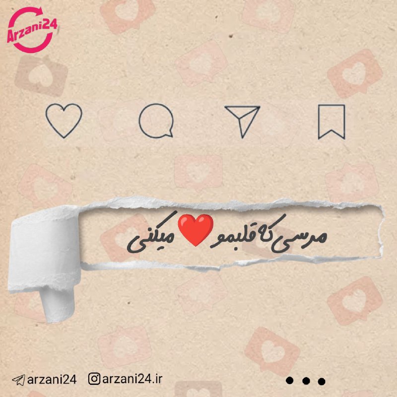 ارزانی۲۴ | Arzani24 ️