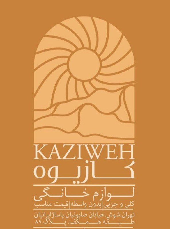 سلام و عرض احترام خدمت همراهان …