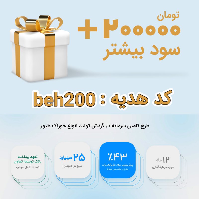 ***✅*** تأمین سرمایه در گردش شرکت …
