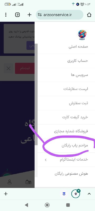 بخش مزاحم یاب پیشرفته و رایگان …