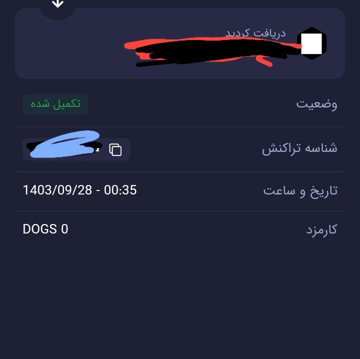 داگز از دوشب پیش تا الان …