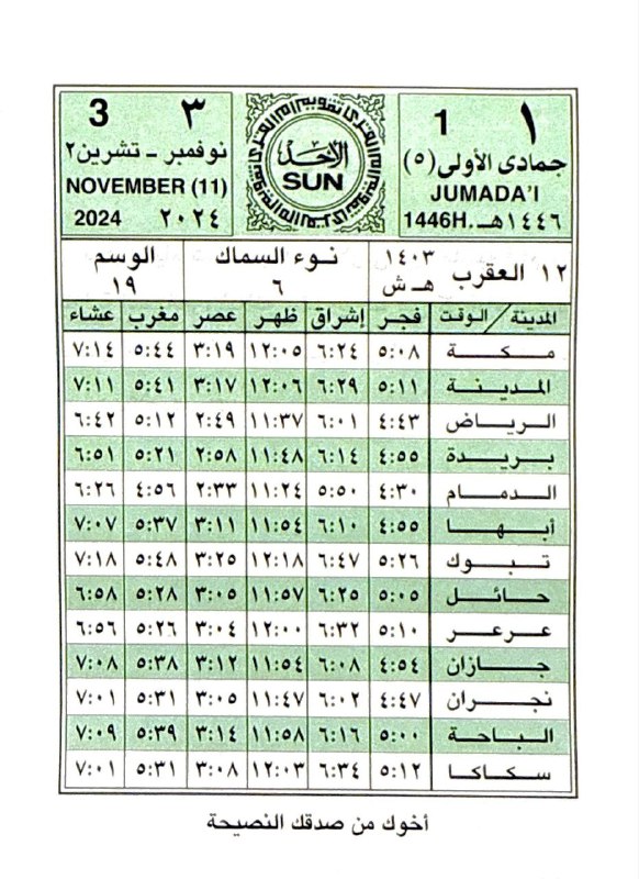 **‏السلام عليكم ورحمة الله