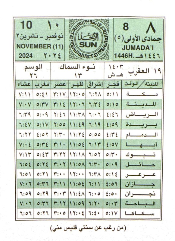 **‏السلام عليكم ورحمة الله