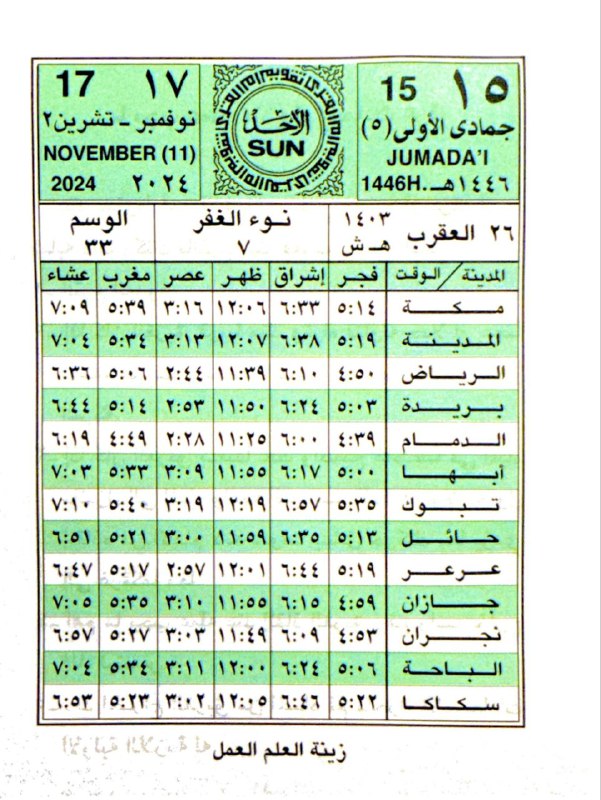 **السلام عليكم ورحمة الله