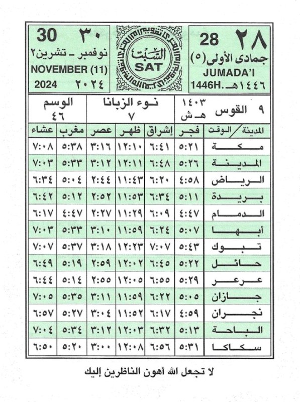 **‏السلام عليكم ورحمة الله