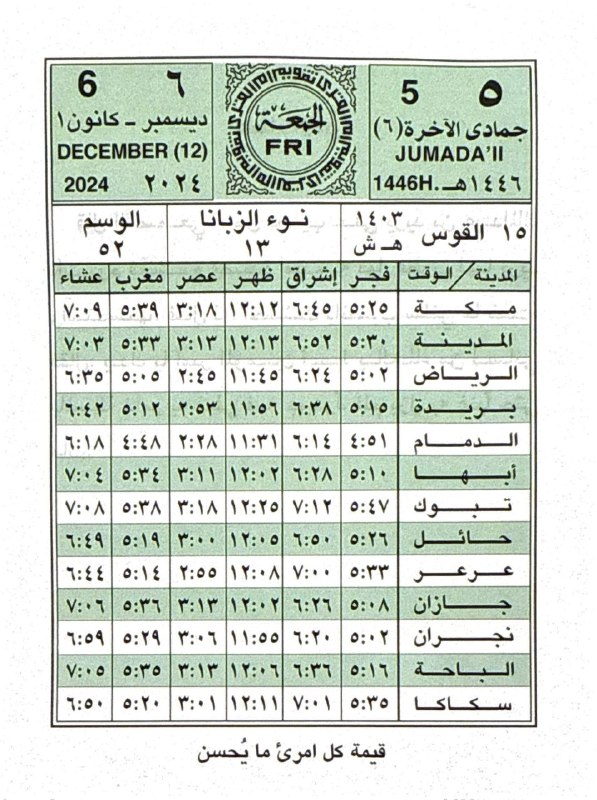 **السلام عليكم ورحمة الله