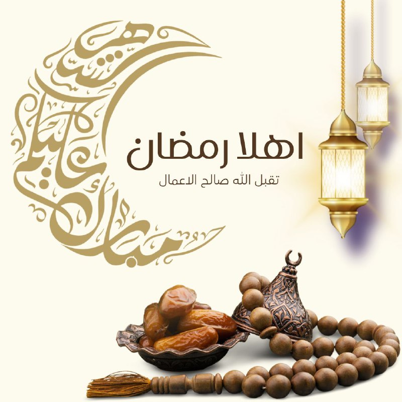 أصحاب السَّمُرَة القناة العامّة