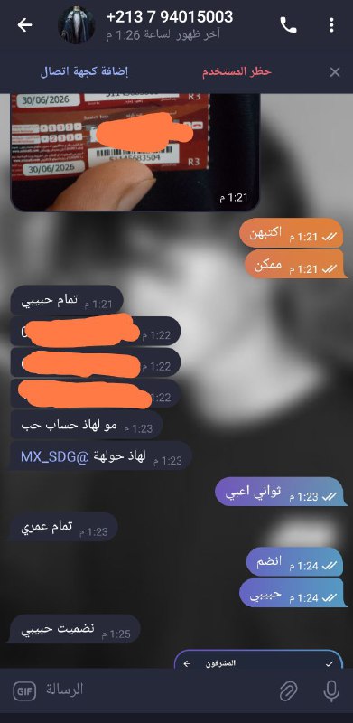 دليل ثقه نيمو بيع قناه تلي136***😭******😍***