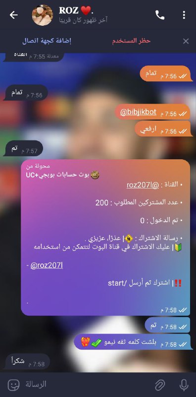 دليل ثقه نيمو اشترك جبااري 141***😭******🧡***