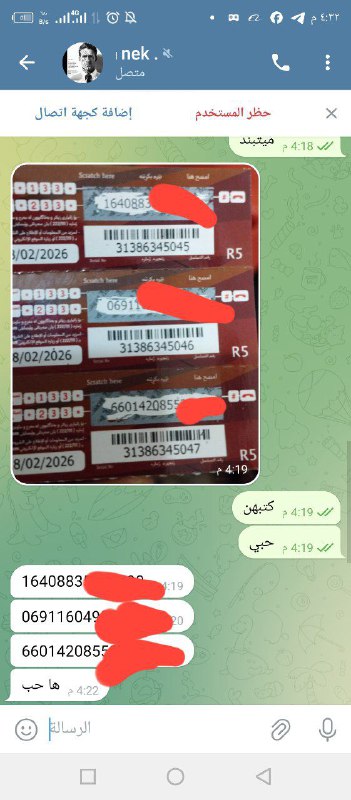 دليل ثقه الطريد***✅***
