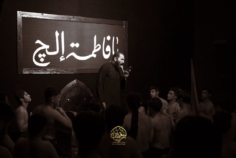 اعلام موكب جروح الغائب