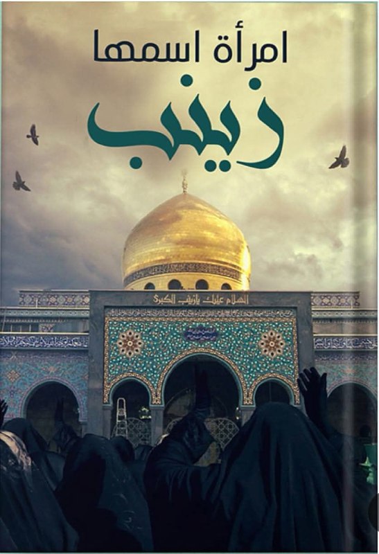 نحو الشمس التي كوّرتْ.. كانت تتنفَّس …