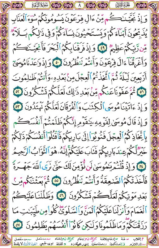 • قرآن | Quran •