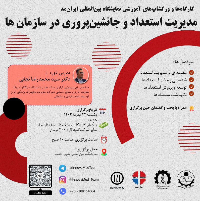 [کمیته آموزش نمایشگاه بین‌المللی ایران‌مد](https://t.me/tmpagroup)، [انجمن …