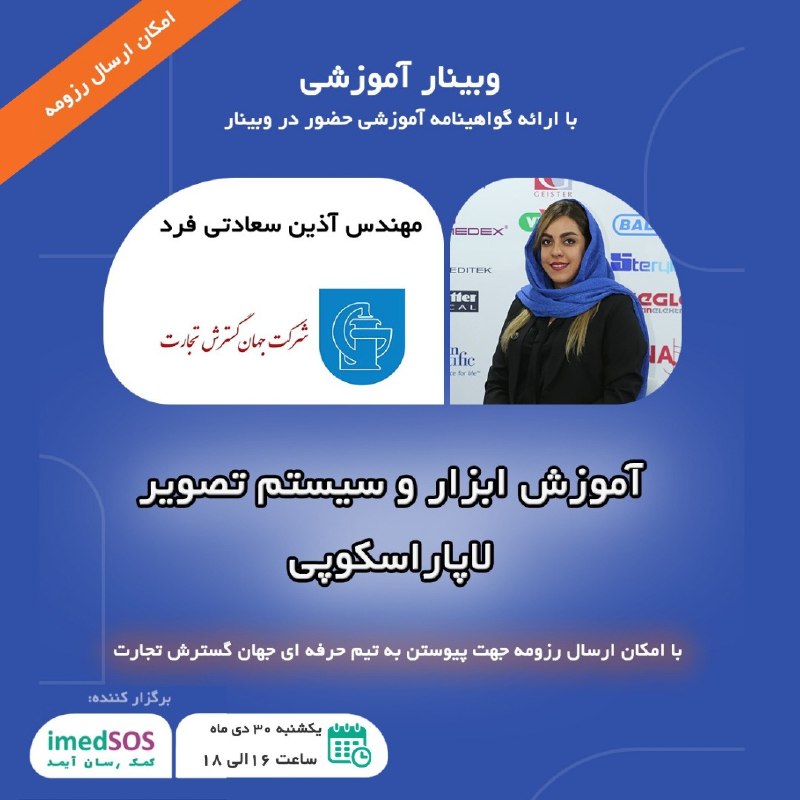 کارگاه آموزشی ابزار و سیستم تصویر …