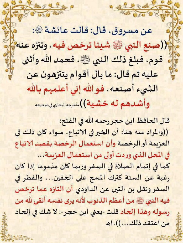 🌸السلفية سفينة نجاة 🌸