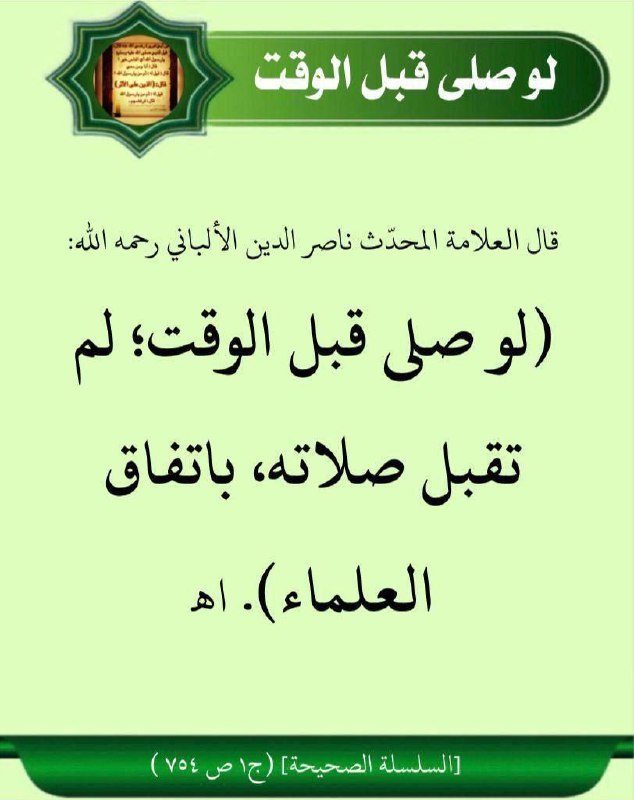 🌸السلفية سفينة نجاة 🌸