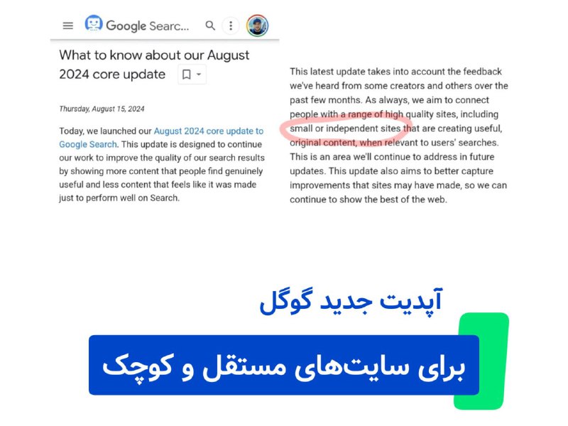 ***?*** آپدیت جدید گوگل برای سایت‌های …