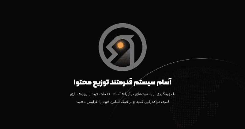 ***✅*** رفع اختلال در مرکز داده