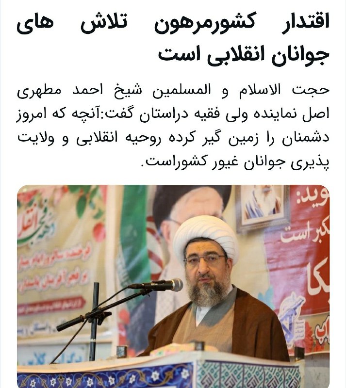 گزارش خبرگزاری فارس از سراب،امروز حجت …