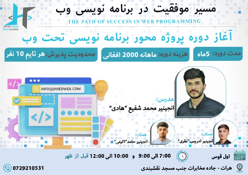 ***?*** **اطلاعیه شرکت خدمات تکنولوژی معلوماتی …