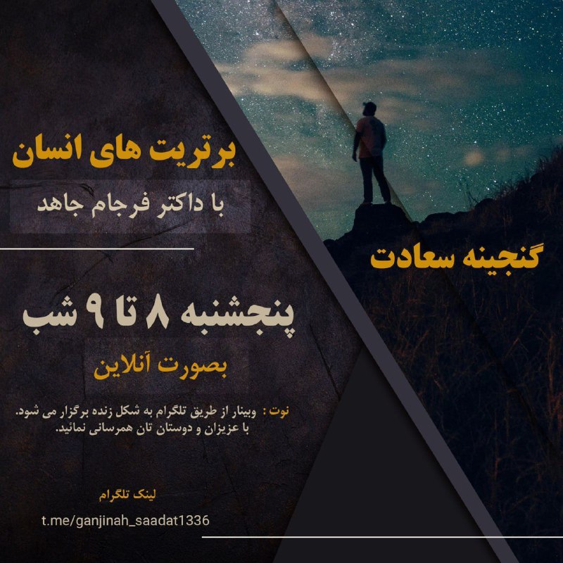 ***?*** **دروس آنلاین!