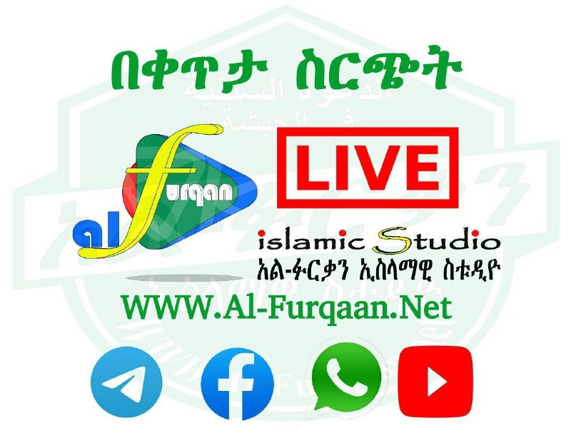 *****💥*** ተጀመረ ተጀመረ ተጀመረ ***‼️***