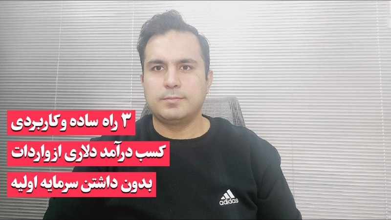 ویدیوی جدید منتشر شد :