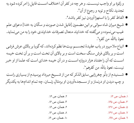 آثار محمدکاظم کاظمی