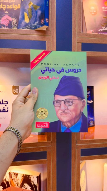 مكتبة اقرأ