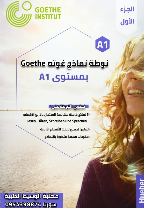 مسلسلات المانية deutsche Serie