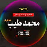 د طیّب طاهري نوی لیست