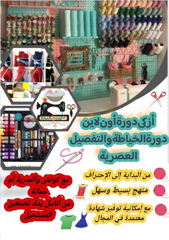 تحت مقولة ***على نياتكم ترزقون*** ***✨***تقدم …