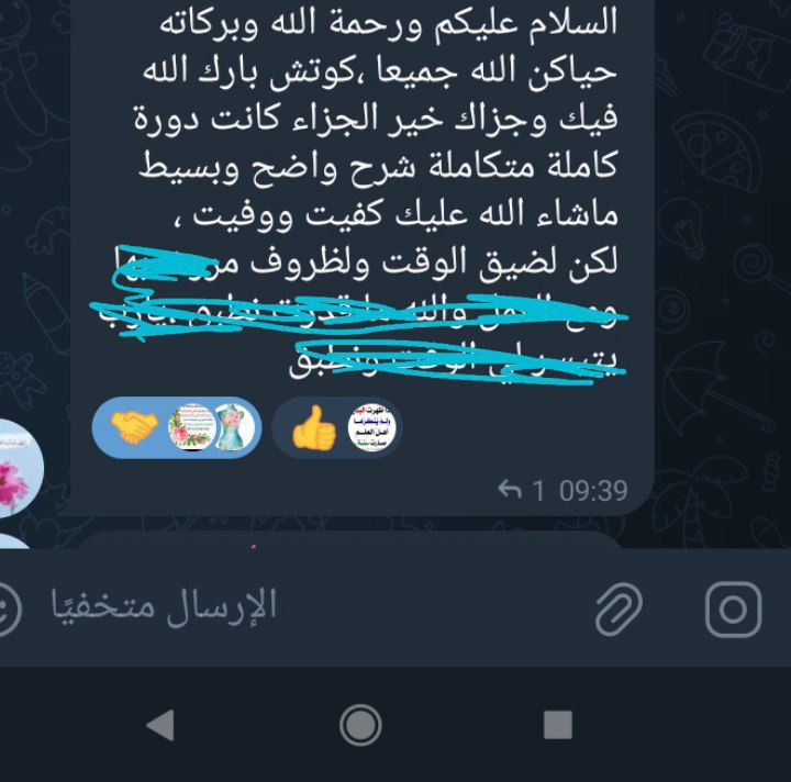تعليم الخياطة والتفصيل (لنساء فقط )