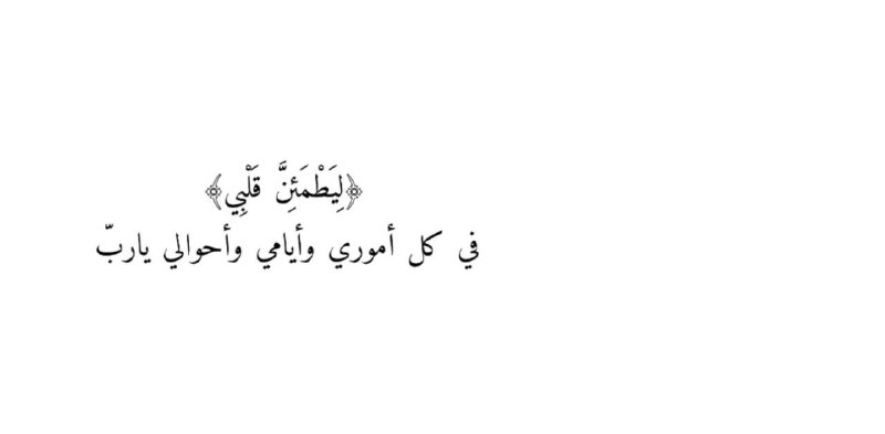 اقتباسات وقهوة 🤍