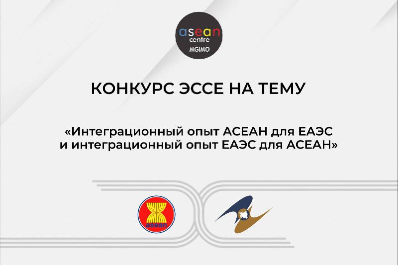 ***🎉***Подведены итоги конкурса эссе на тему …