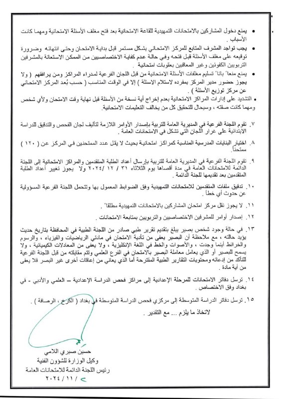 قناة ست اسيل سعدي