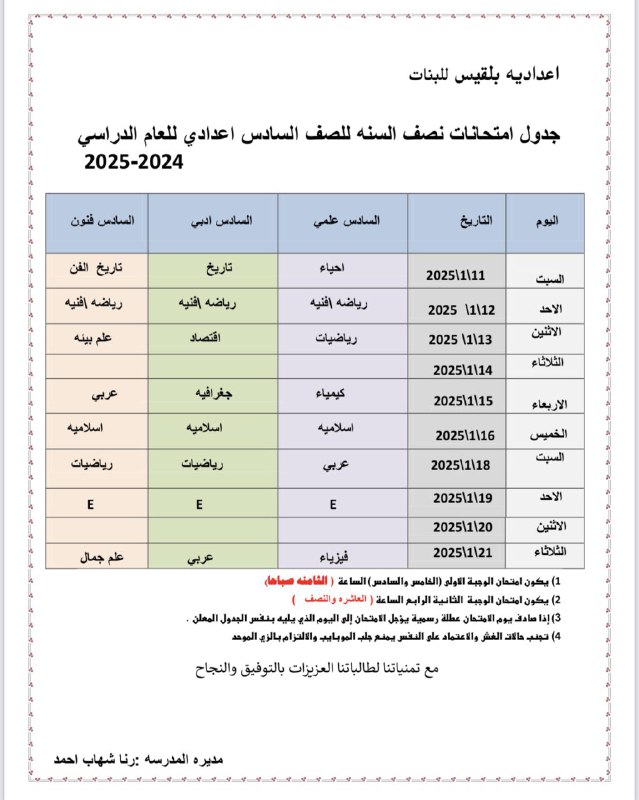 قناة ست اسيل سعدي