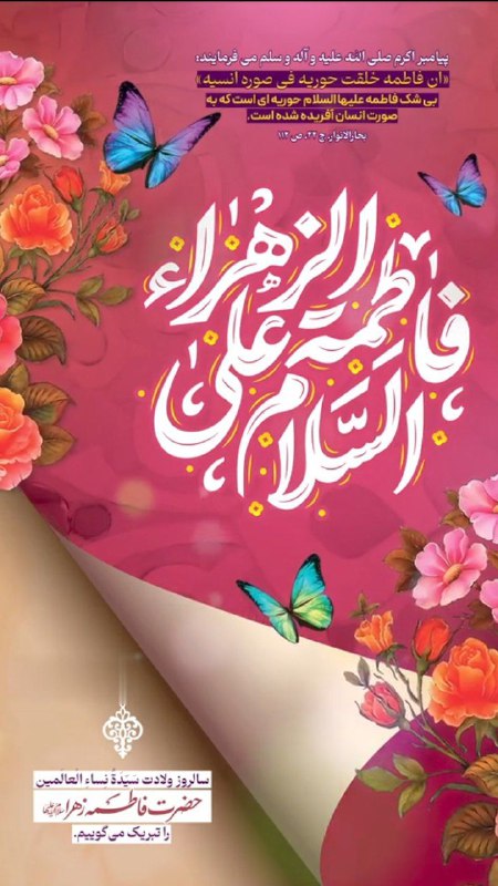 پیامبر اکرم صلی الله علیه و …