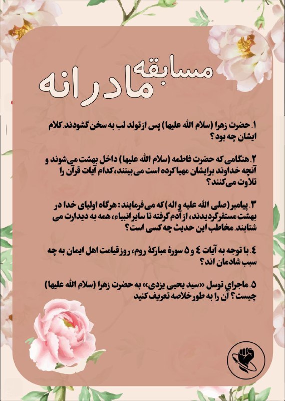 گروه علمی فرهنگی آسمان برگزار می‌کند: