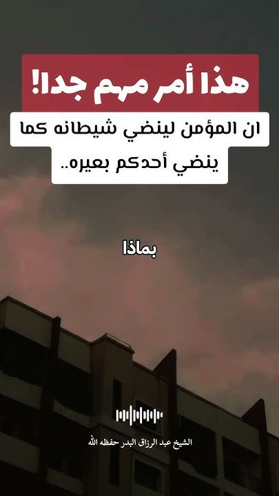 لغير الله ماطاب ممشايا