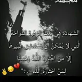نَحْنُ الَّذِينَ عَلَى الْجِهَادِ تَبَايعُوا ،