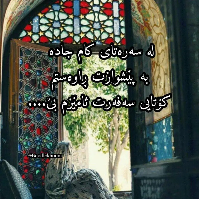 ?❣عشق اوین❣?