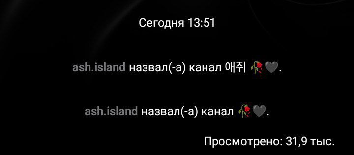 *джинен сегодня менял название канала на …