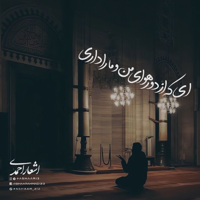 [#امام\_مهدی\_ع](?q=%23%D8%A7%D9%85%D8%A7%D9%85_%D9%85%D9%87%D8%AF%DB%8C_%D8%B9)
