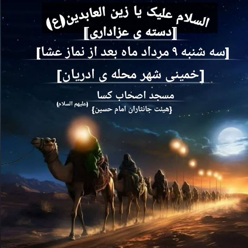 ?اَهل کساء علیهم السلام?