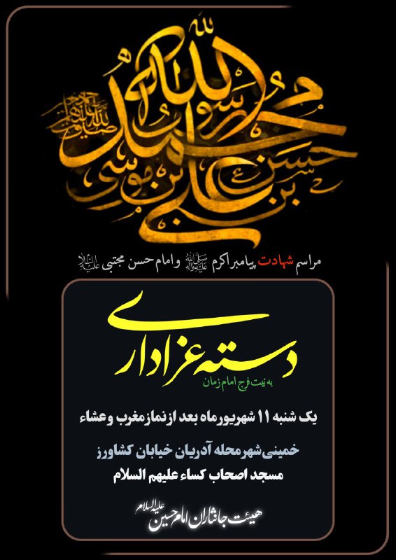 [#اعلام\_مراسم](?q=%23%D8%A7%D8%B9%D9%84%D8%A7%D9%85_%D9%85%D8%B1%D8%A7%D8%B3%D9%85)