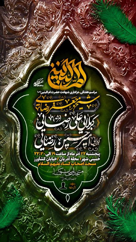 ?اَهل کساء علیهم السلام?